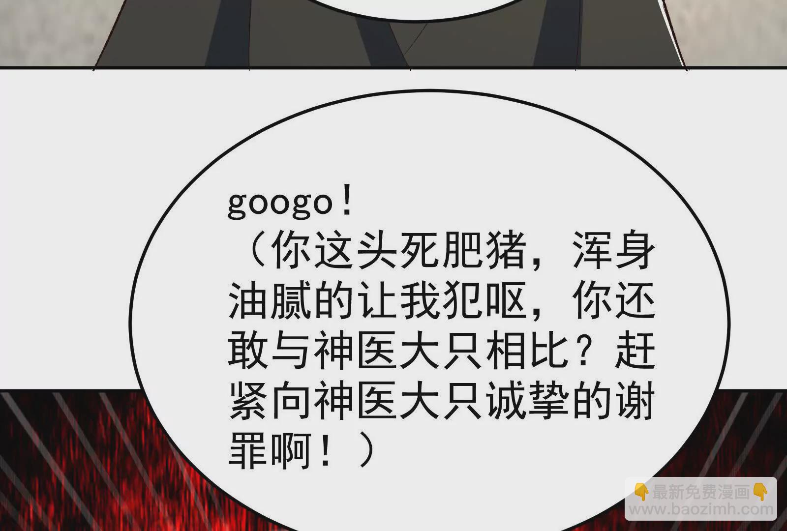 古神遊戲 - 第106話可怕！這神殿沒法待了(2/4) - 6